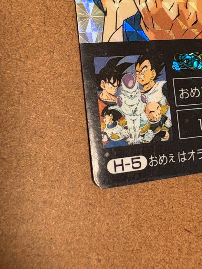 【美品】ドラゴンボール アマダ 「ミニコロ」 H-4 ドット オマケでH-5悟空