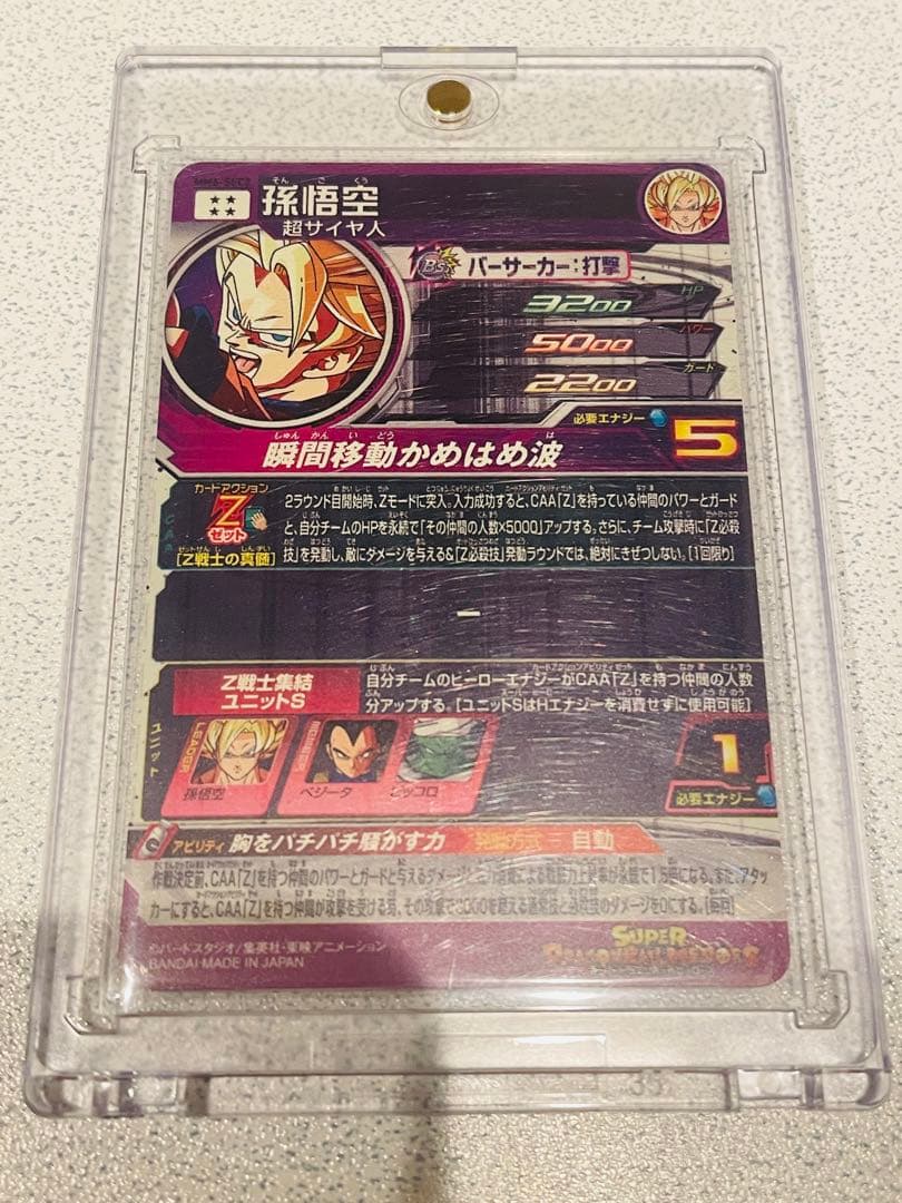 _*n様 ドラゴンボールヒーローズ MM6-SEC2 孫悟空【美品】