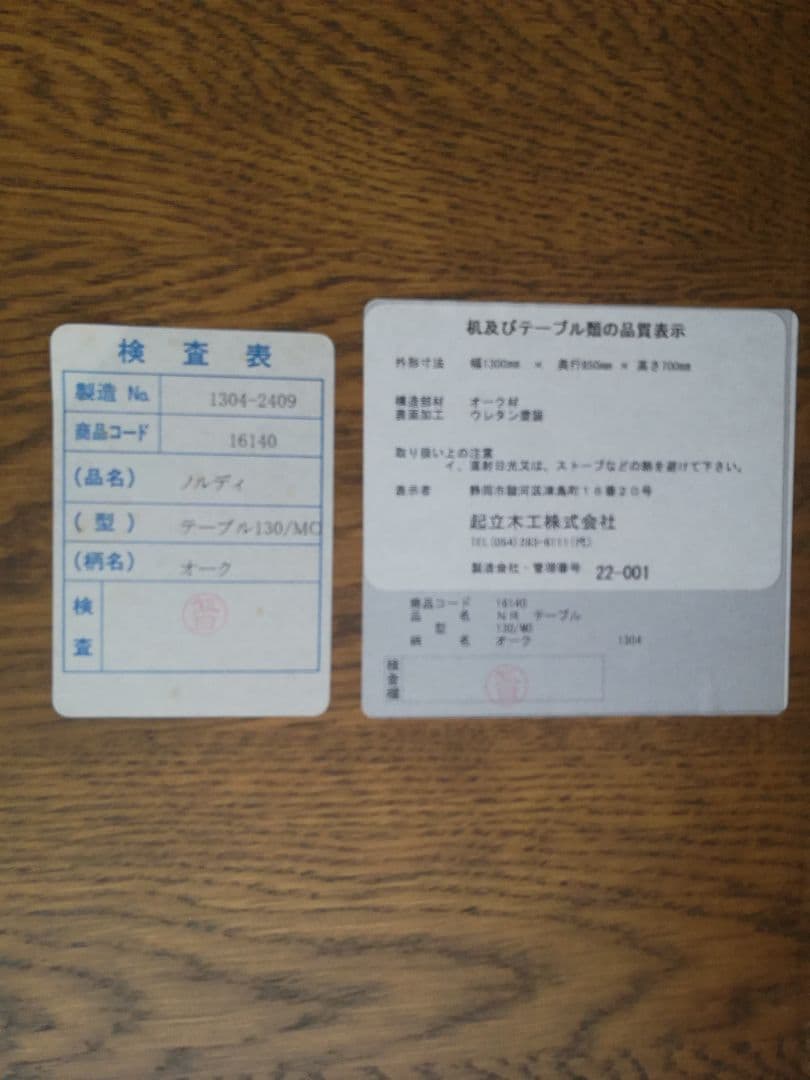 5分割のA◇美品　｜　起立木工　｜ダイニングセット　｜　テーブル　チェア4脚