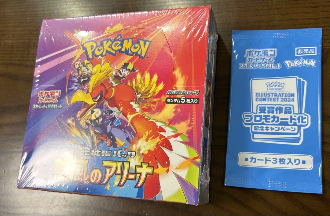 ポケモンカードゲーム 熱風のアリーナ未開封シュリンク付きプロモ付き