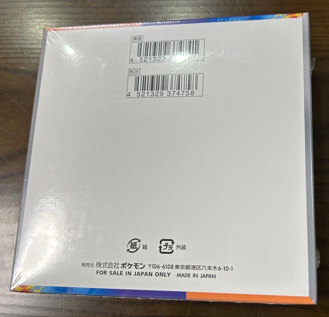 ポケモンカードゲーム 熱風のアリーナ未開封シュリンク付きプロモ付き