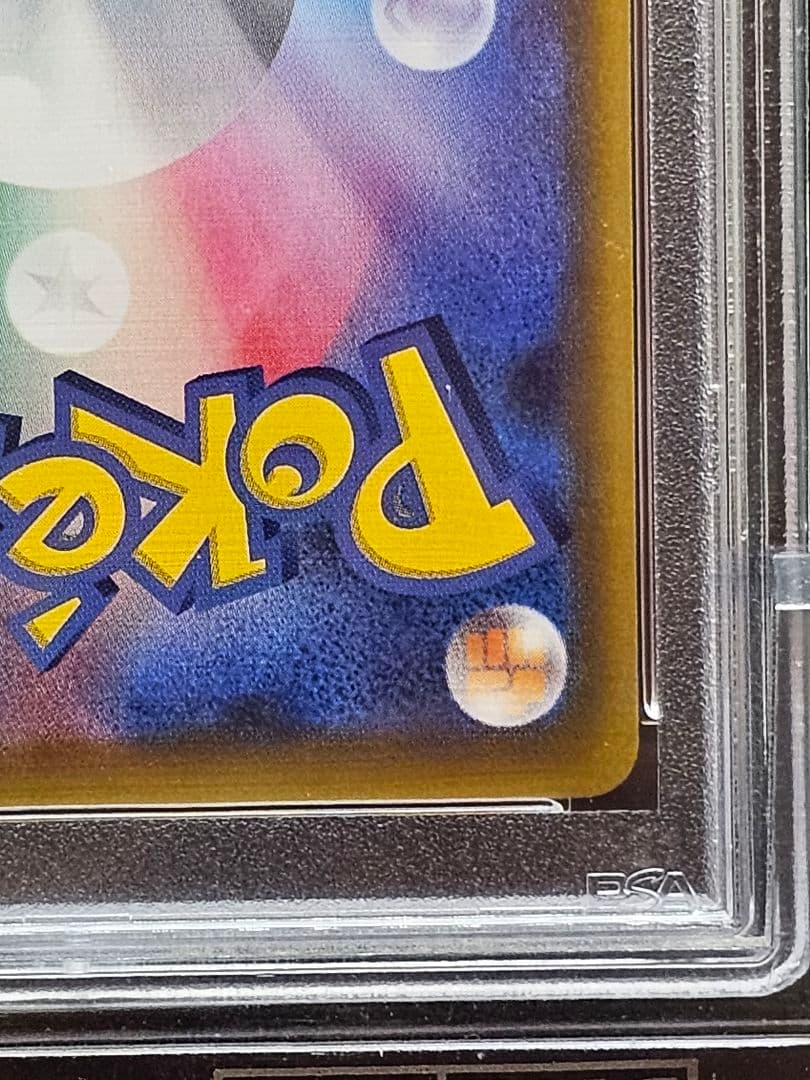 ま*と様 218ポケモンカード リーリエの全力 SR PSA9