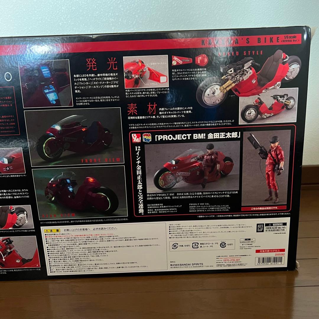 バンダイ PROJECT BM! ポピニカ魂 AKIRA 金田のバイク 1/6