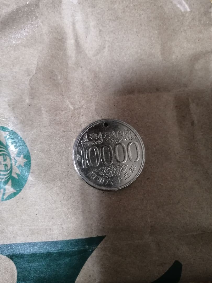 最終値下W‼️希少【激レア】昭和65年 10000円 硬貨 古銭 1万円 骨董品