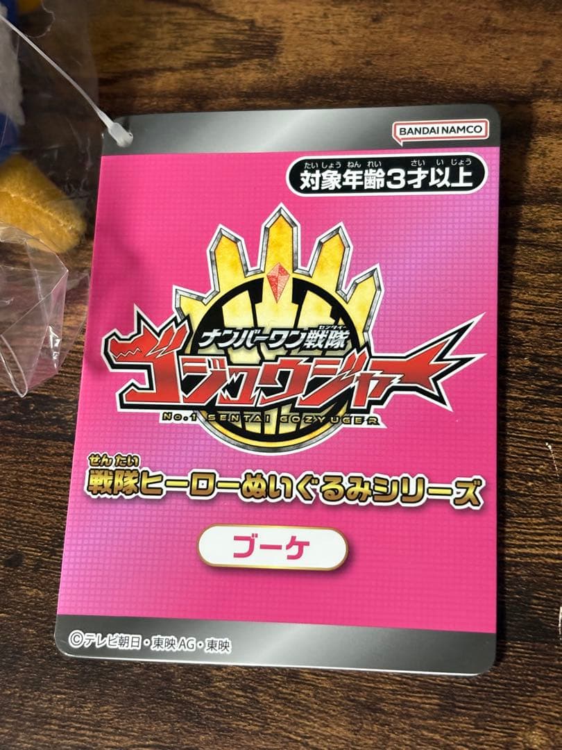 ゴジュウジャー 戦隊ヒーローぬいぐるみシリーズ ブーケ ステッカー付き