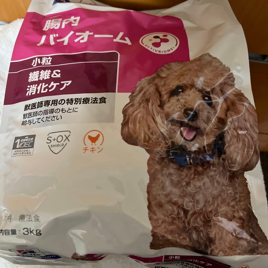 ヒルズ 犬用 繊維＆消化ケア 腸内バイオーム 小粒 3kg ✖️2