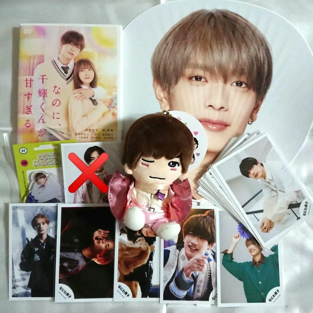 長尾謙杜 まとめ売り 長尾謙杜 アクスタ 公式 バラ売り可 長尾謙杜