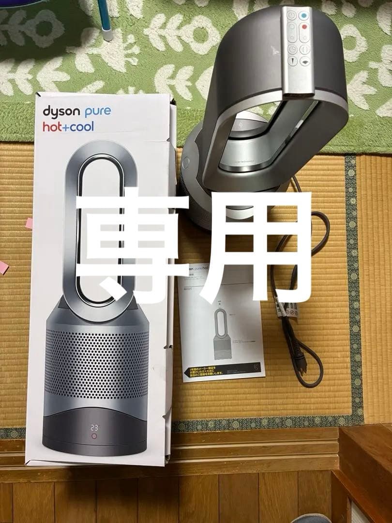 扇風機・サーキュレーター dyson pure hot+cool