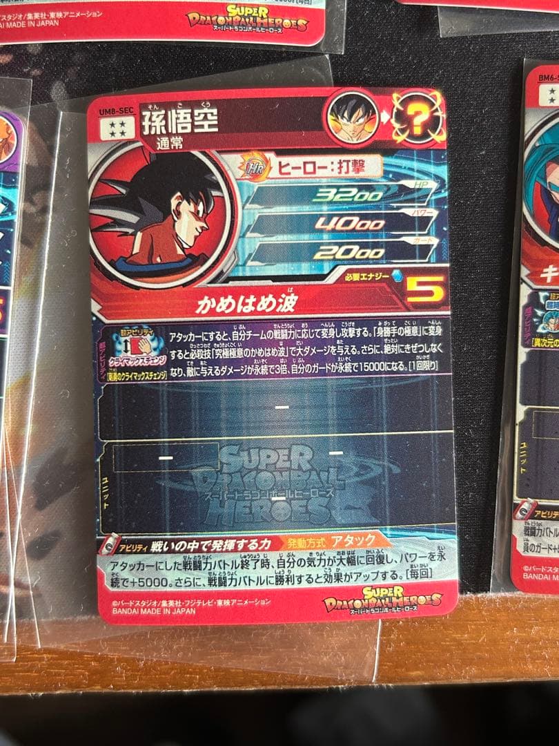 ドラゴンボールヒーローズ ブルーまとめ売り