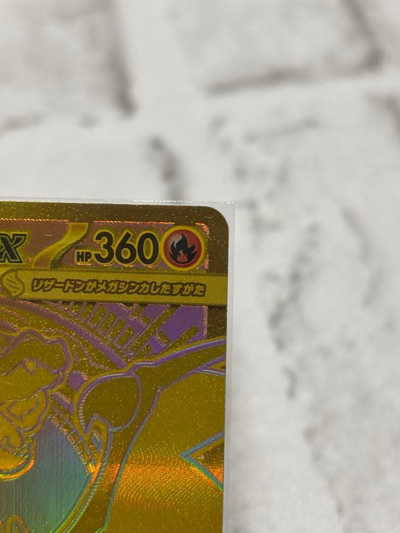 メガリザードンX ex MUR/メガリザードンX ex SAR ポケモンカード