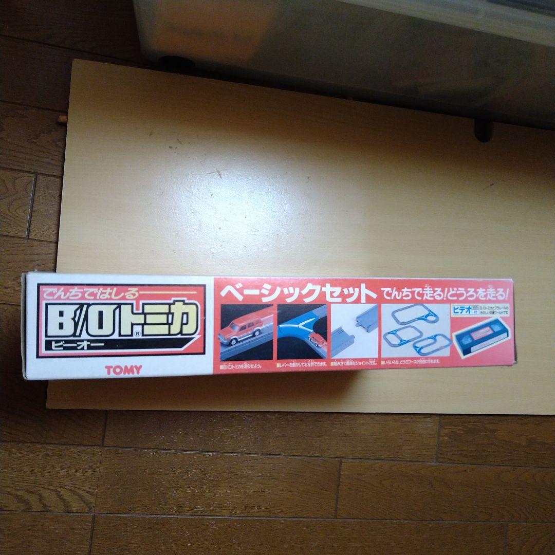 BOトミカ ベーシックセット 当時物 レア