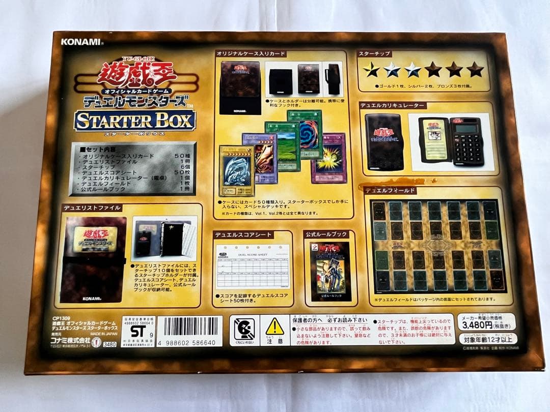 箱のみ] 遊戯王スターターボックス初期 - メルカリ