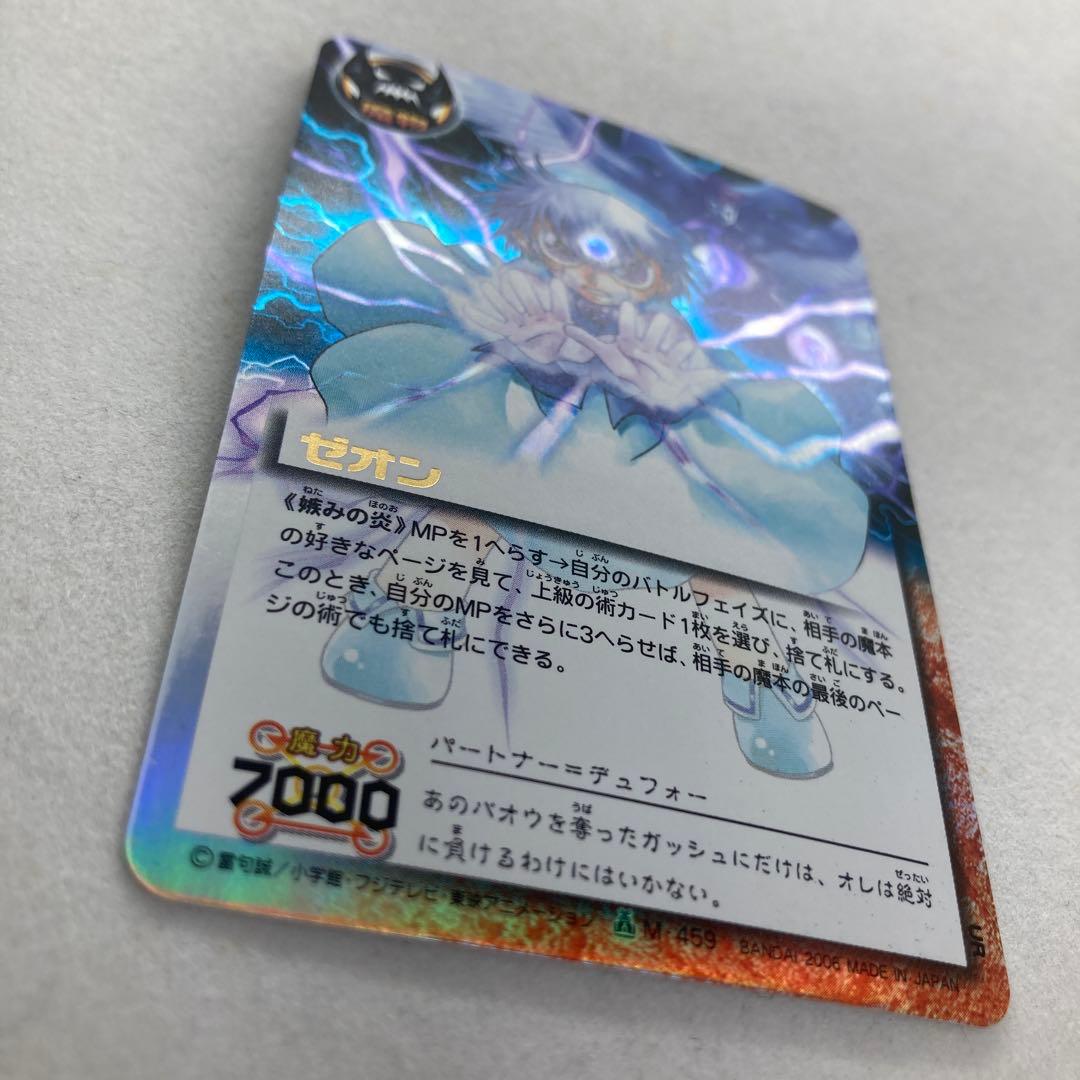 金色のガッシュベル　魔界の王の決戦　前編　後編　コンプリート　美品　希少