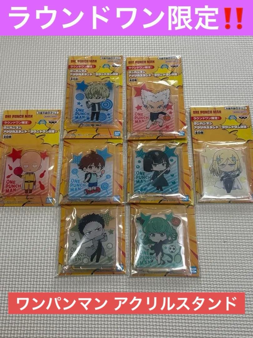 ラウンドワン限定‼️ワンパンマン アクリルスタンド全8種コンプ ラウンドワン限定 ワンパンマン アクリルスタンド ジェノス - メルカリ