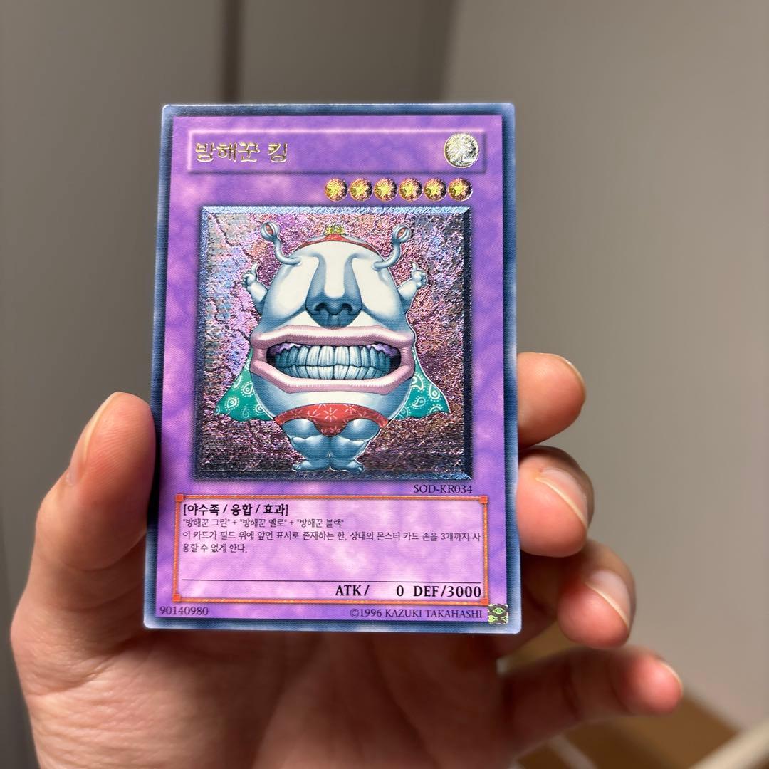 ARS9 OJAMA KING おジャマキング 旧アジアレリーフ アルティメットレア