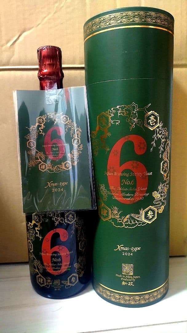 新政 No.6 Xmas-type 2024