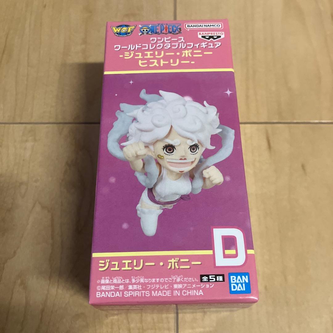 ワンピース ワーコレ ジュエリーボニーヒストリー ボニー ニカ D