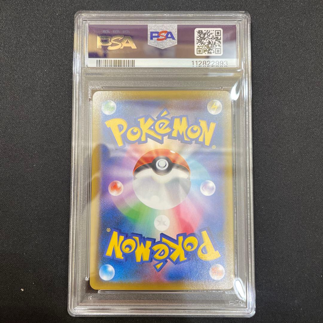 ライチュウ&アローラライチュウGX RR PSA10