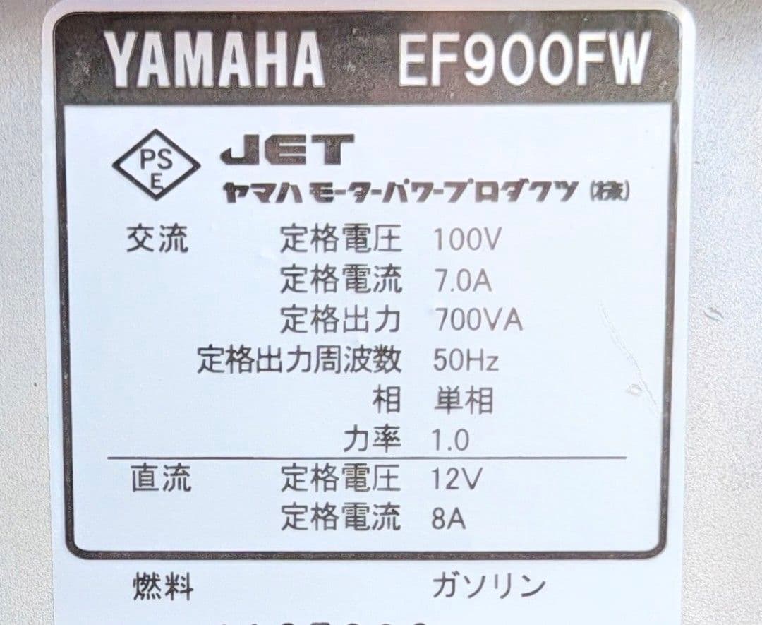ヤマハ発電機 EF900Fw 50Hz 東日本向け・即購入OK - メルカリ