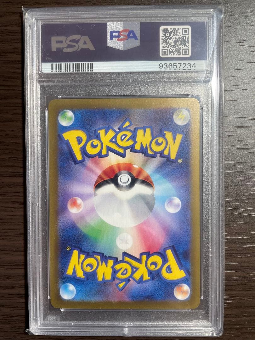 【PSA10】ゼイユ SAR PSA10品