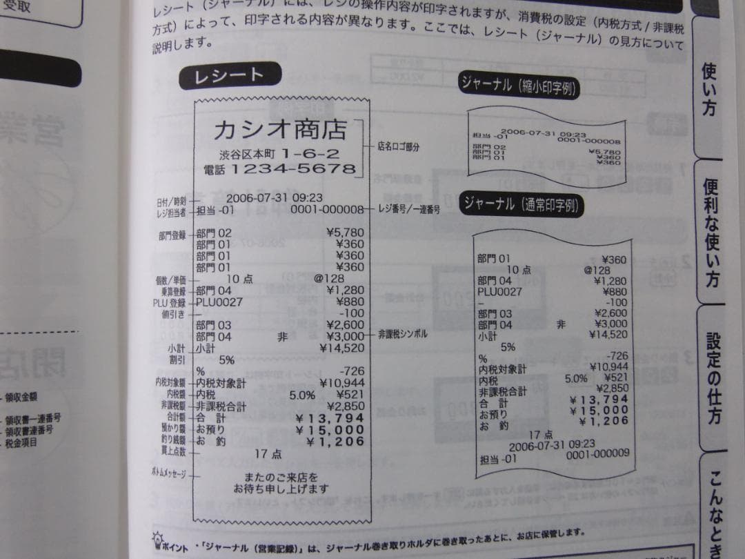 8110 設定無料 カシオ TE-300 10部門 インボイスレジスター - メルカリ