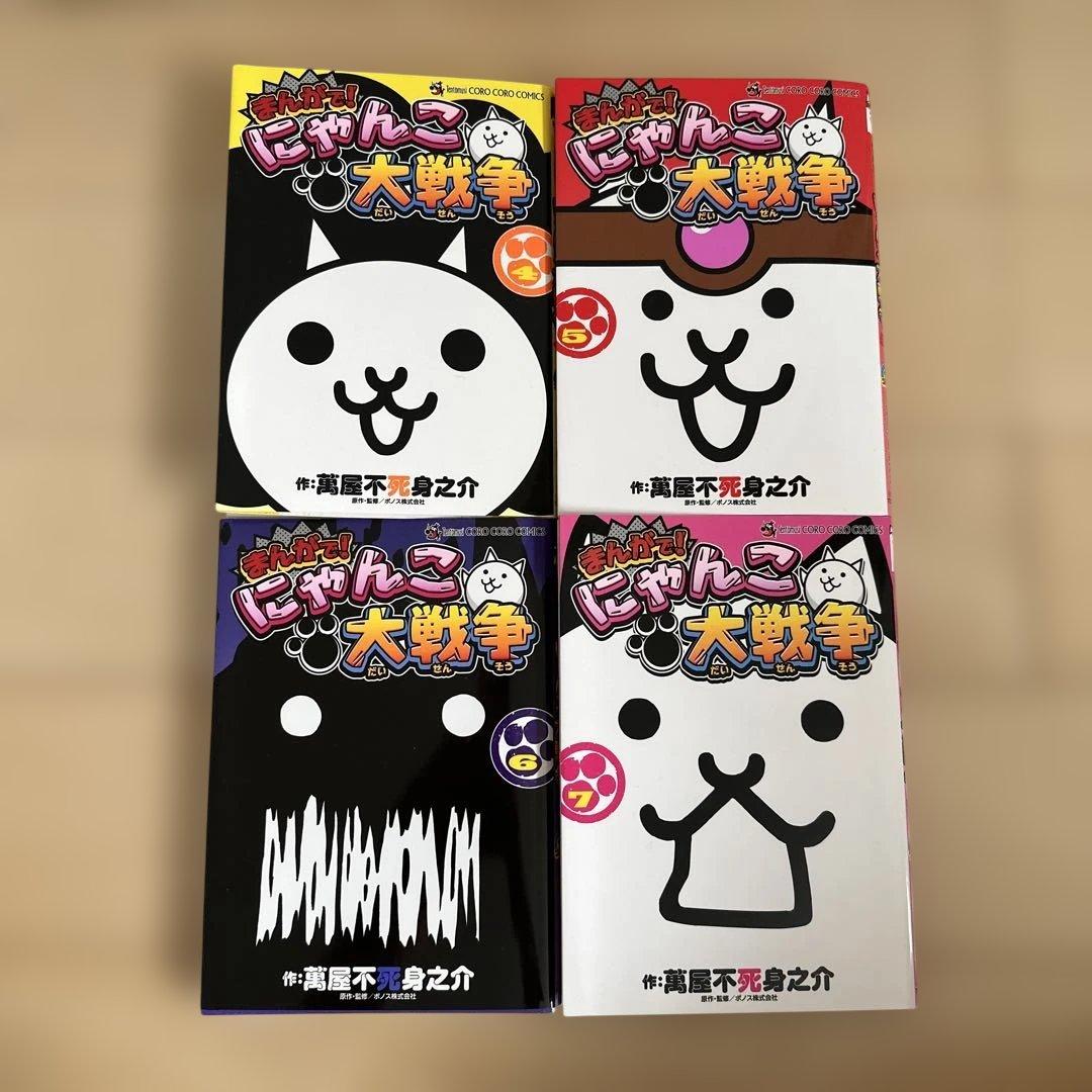 まんがで!にゃんこ大戦争（0）〜(15) 16巻セット