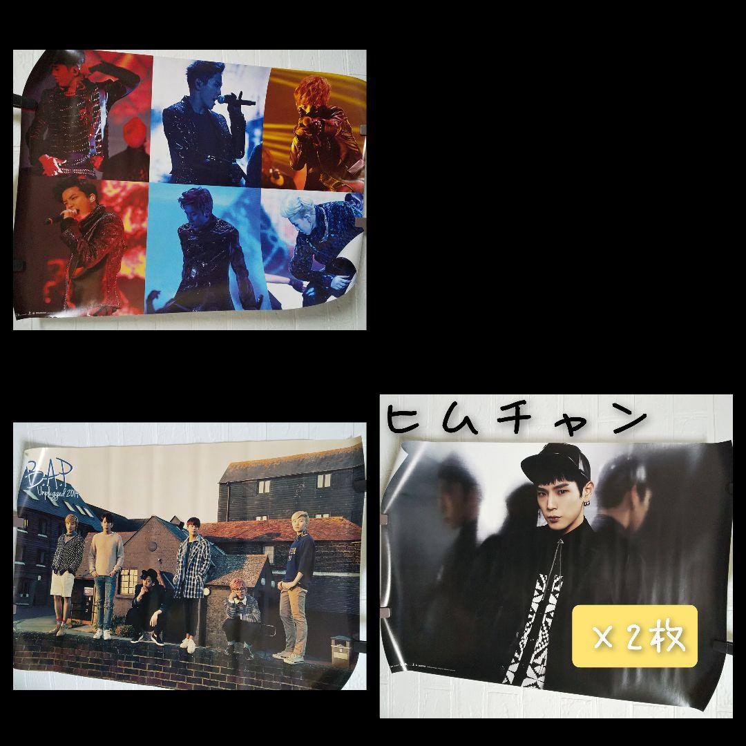 激レア！ 【公式商品】 B.A.P 特典ポスター13点(11種) デヒョン