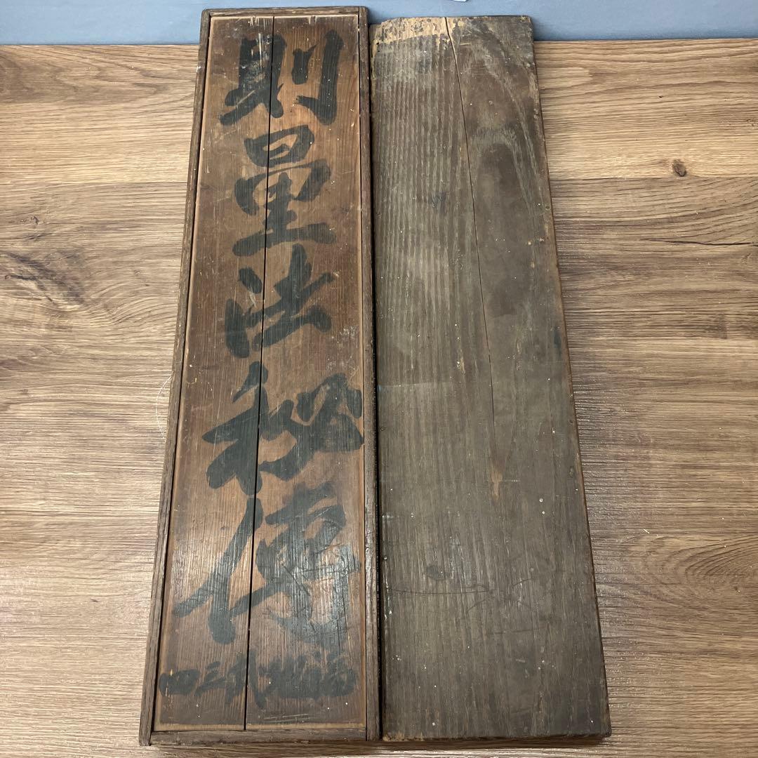 A-壁 希少 特大 二五珠 そろばん 関流算術十五呂盤箱 骨董