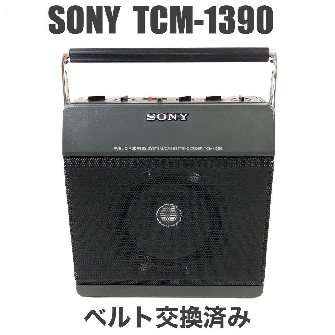 美品 SONY ソニー ポータブルカセットレコーダー TCM-1390 拡声器