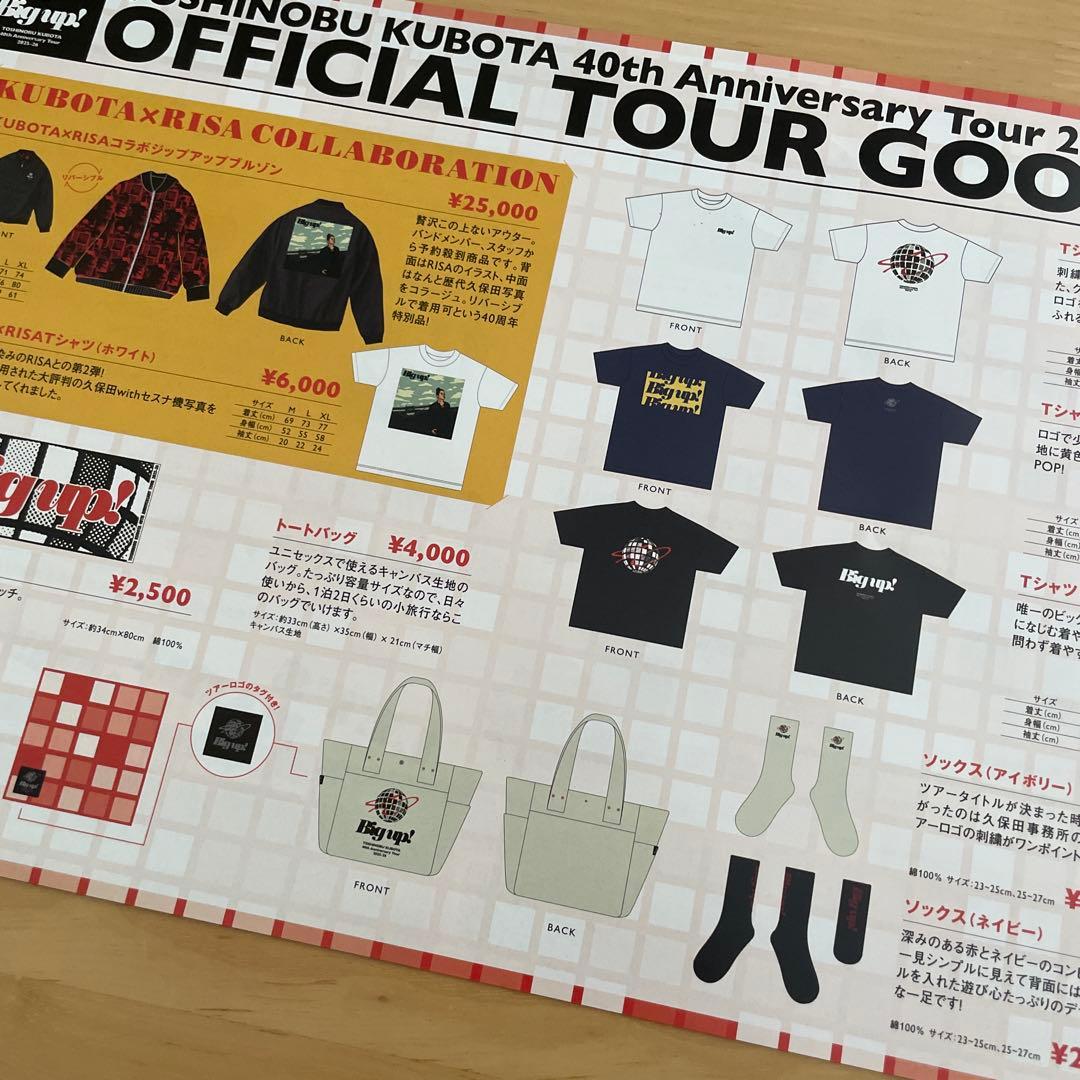 久保田利伸 40th Anniversary Tour パンフレット グッズ - メルカリ