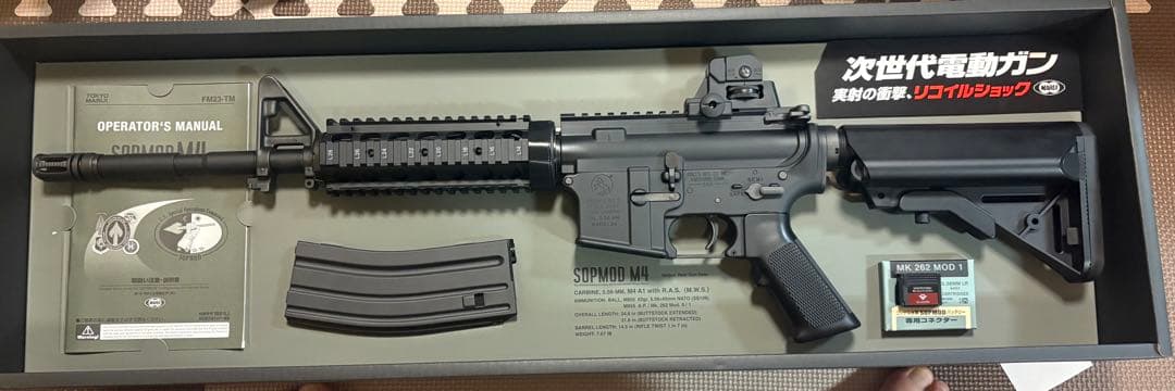 【美品】東京マルイ　次世代電動ガン　SOPMOD M4 エアガン TOKYO MARUI（東京マルイ） SOPMOD M4 次世代電動ガン : HBLT - 通販