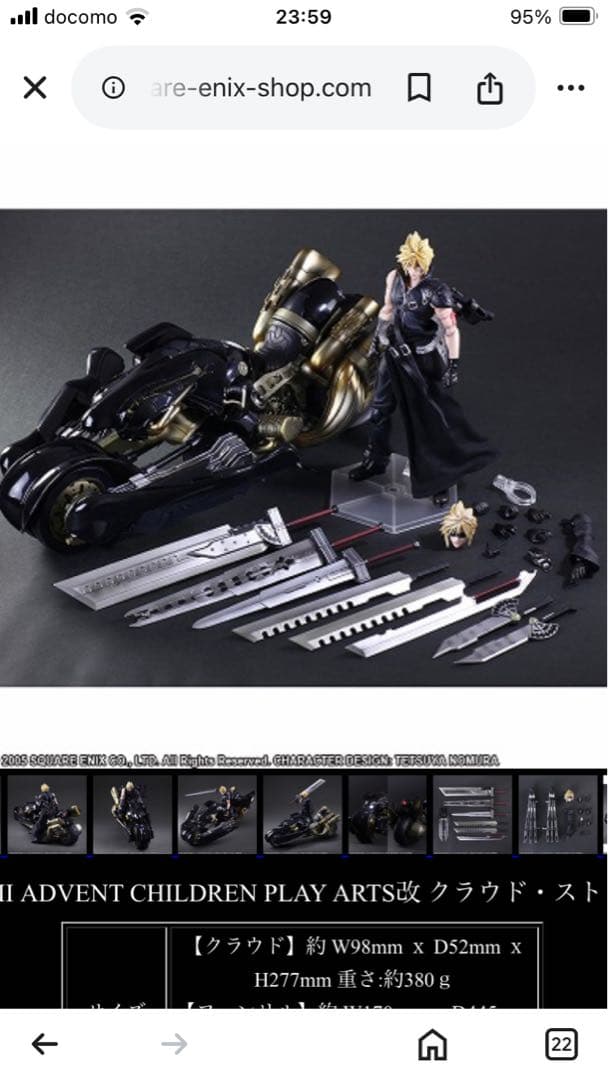 PLAY ARTS改　CHILDREN クラウド・ストライフ&フェンリル