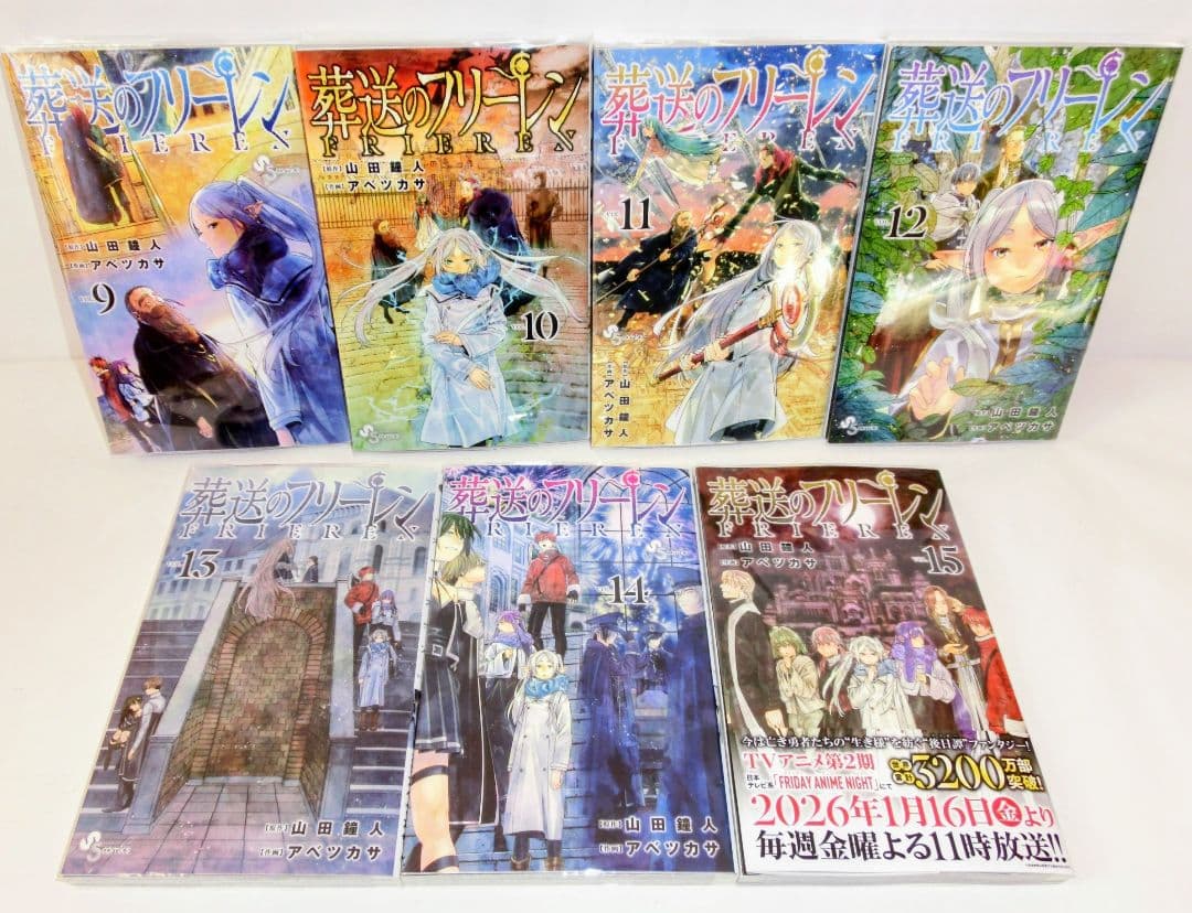 葬送のフリーレン 既刊 全巻 セット 1〜15巻／特典カード付き