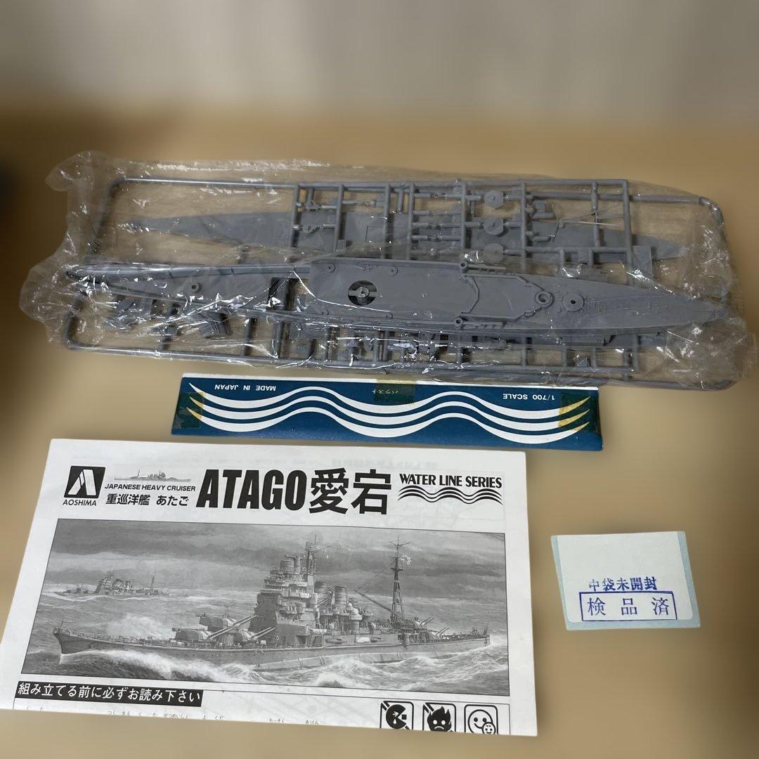 日本海軍重巡2隻セット愛宕 ATAGO＋鳥海 CHOKAI 1/700Ln462 - メルカリ