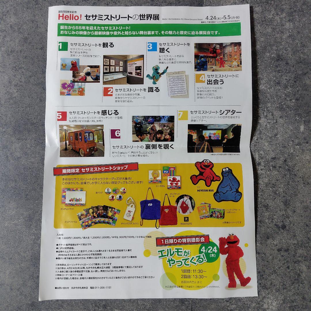 セサミストリート（SESAME STREET）set【ヴィンテージ】中古品 - メルカリ