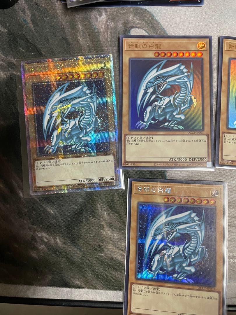 青眼の白龍　クオシクまとめセット　日版