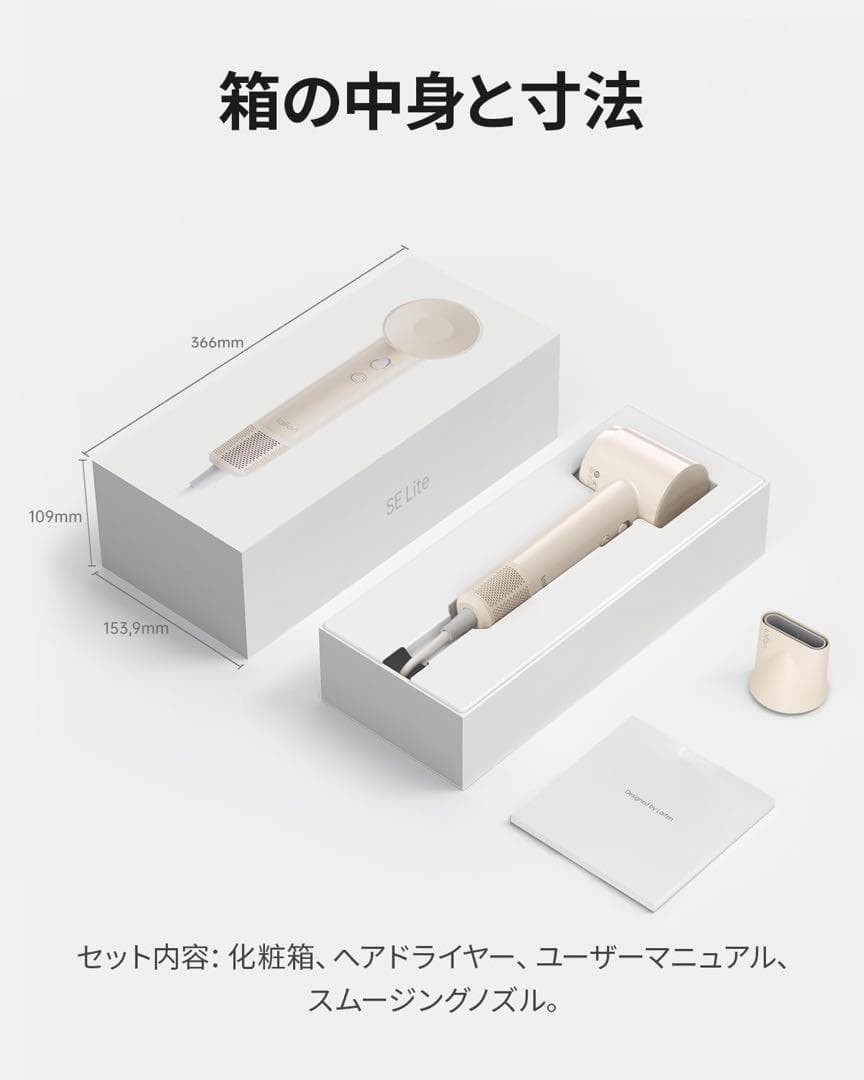 K04050　Laifen ライフェン SE Lite ヘアドライヤー クリーム