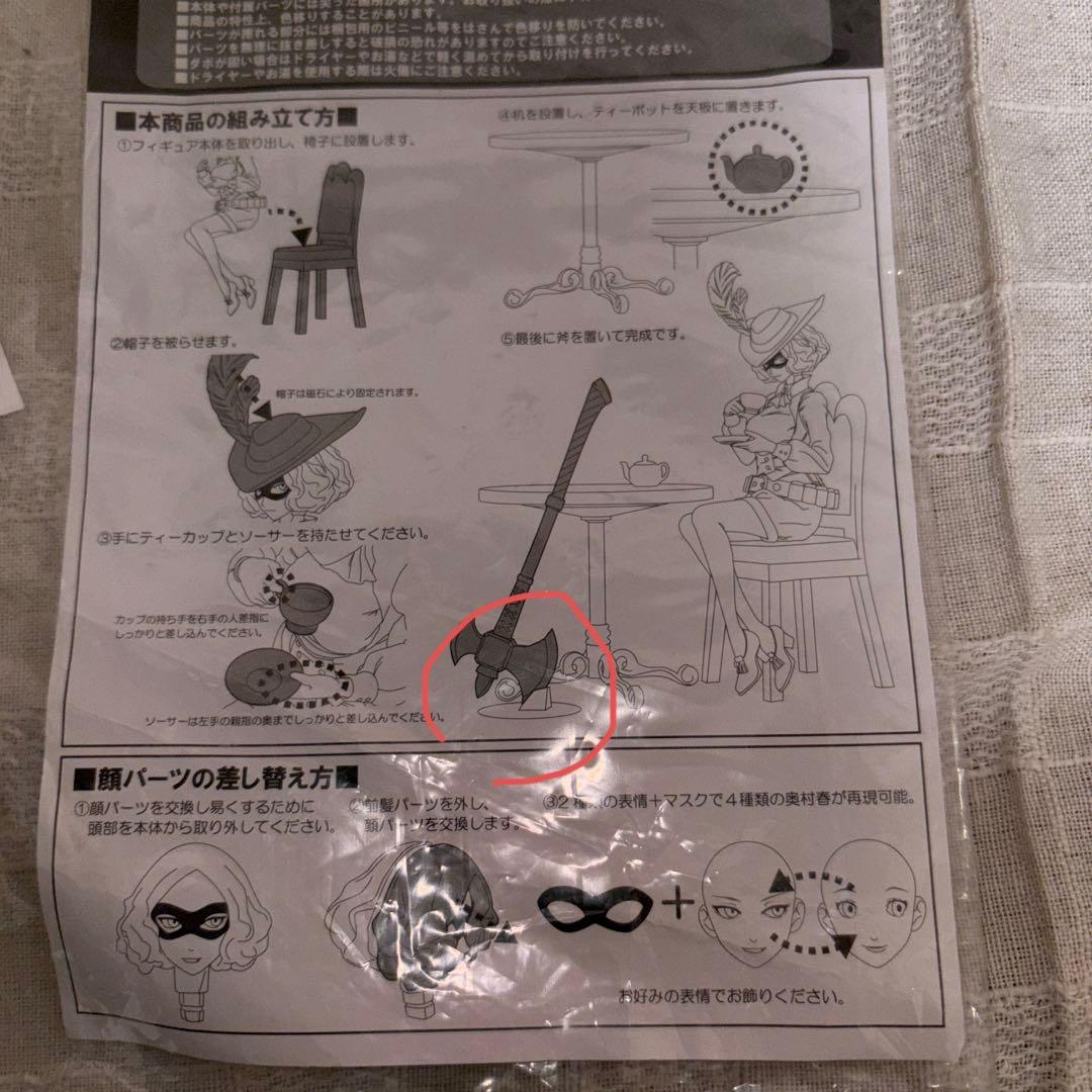 ペルソナ５ ザ・ロイヤル 1/7 スケールフィギュア 奥村春 怪盗Ver.