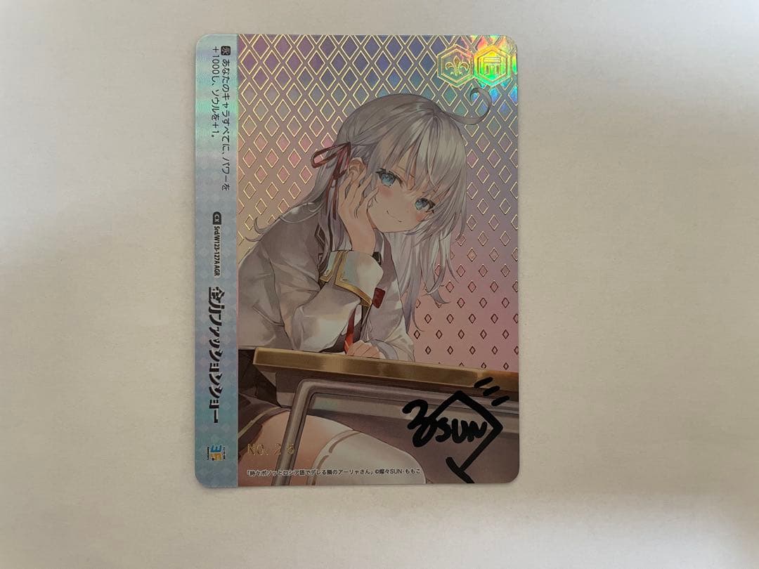 ヴァイスシュヴァルツ 全力ファッションショーAGR 直筆サイン アーリャ