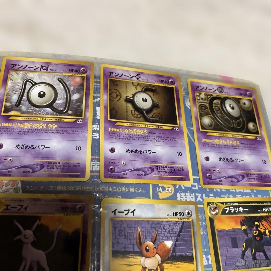 プレミアムファイル2 8枚セットブラッキー エーフィ エンテイ ピチュー