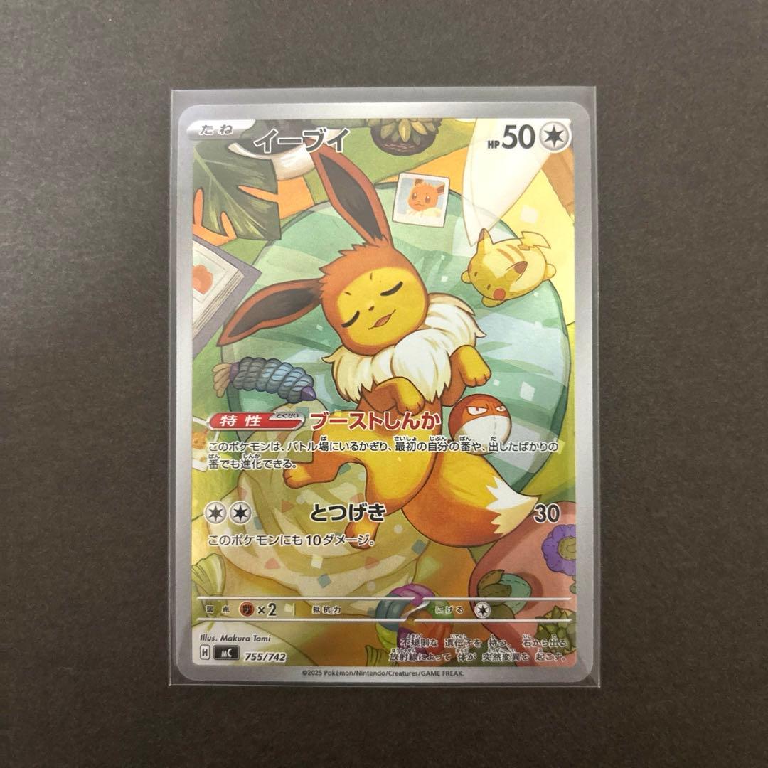 ポケモンカード イーブイar 755/742 スタートデッキ100 - メルカリ