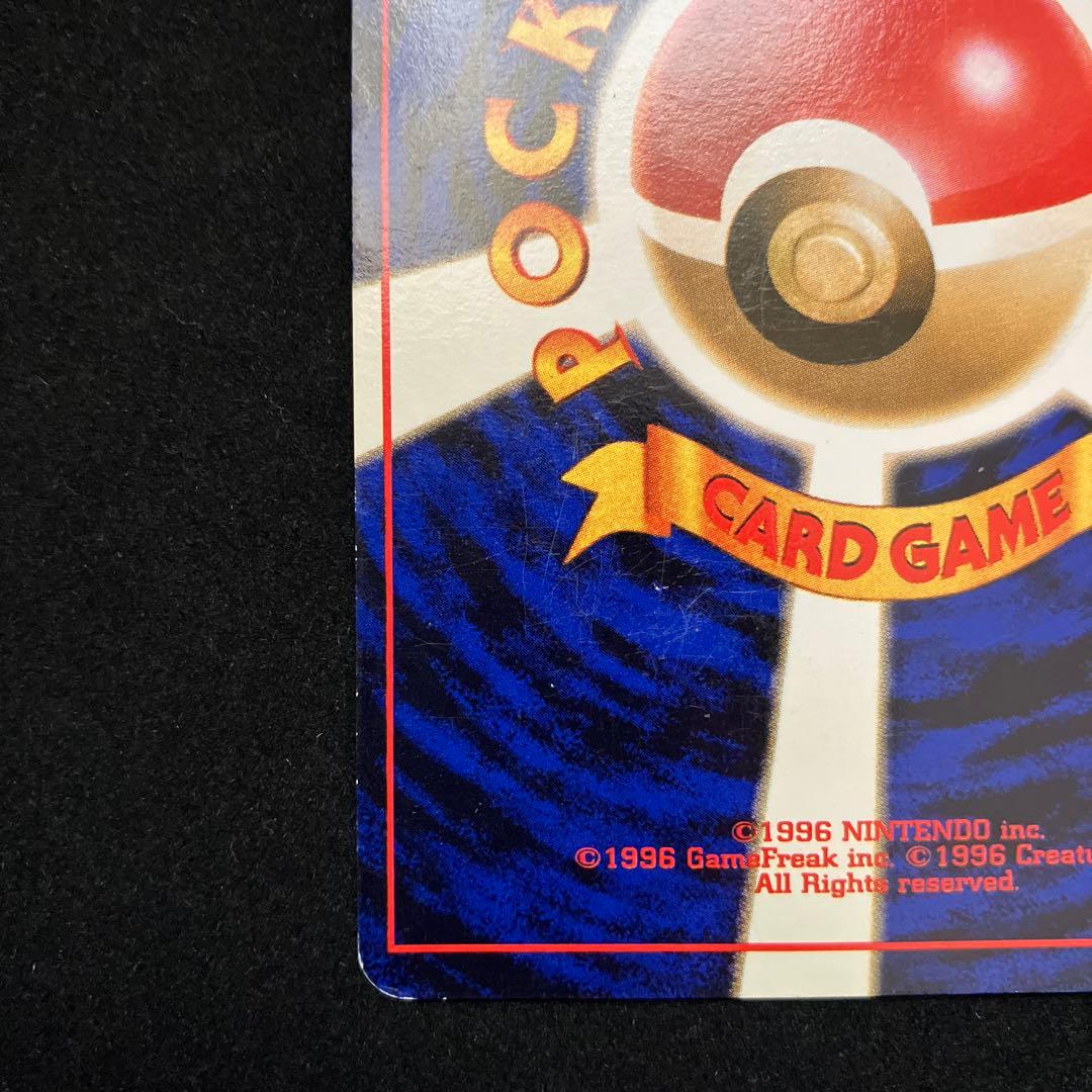 ミュウ (旧裏)[ややキズあり]