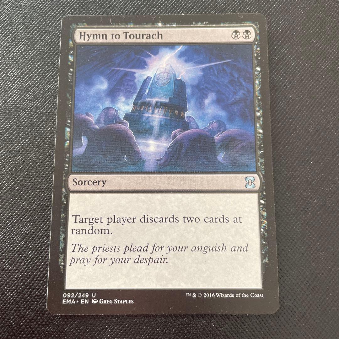 トーラックへの賛歌 Hymn to Tourach - メルカリ