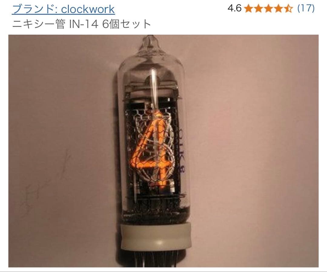 ニキシー管時計 訳あり