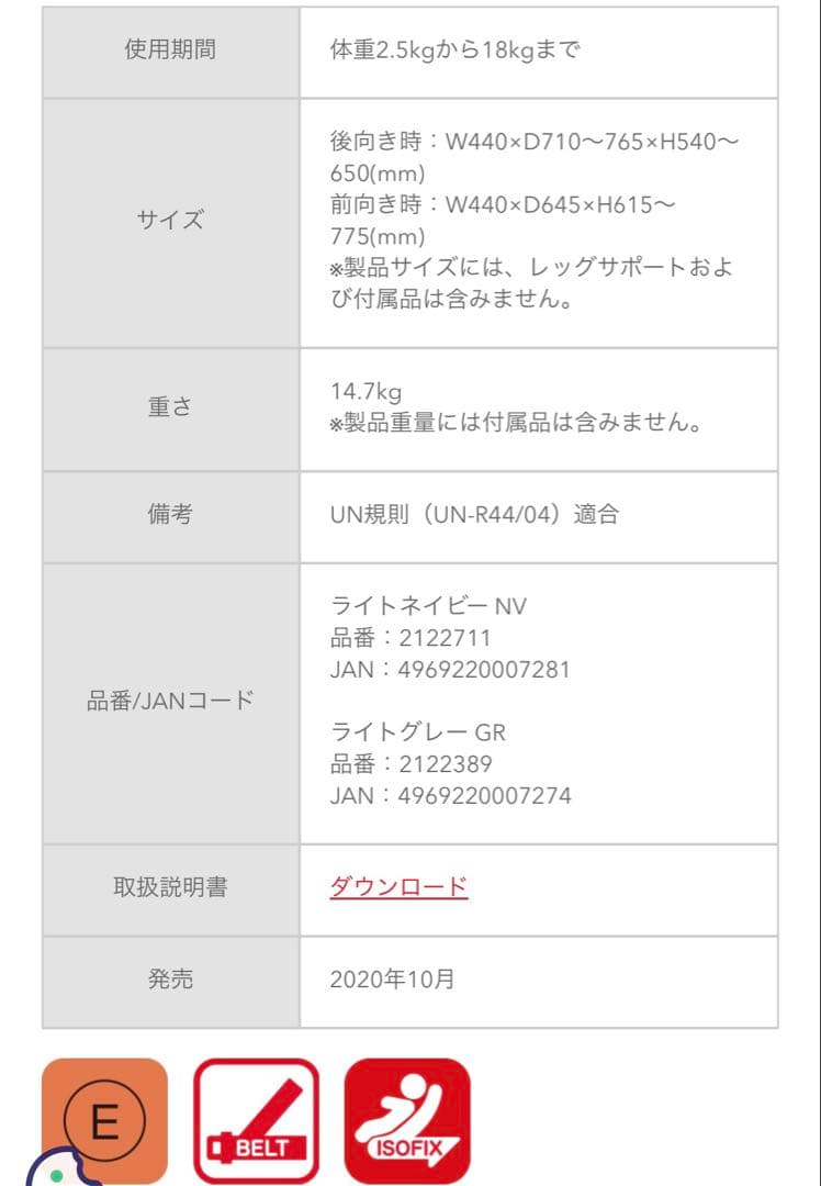 本日限定値下げ✨新生児対応 Aprica クルリラ AD ISOFIX 角度調整