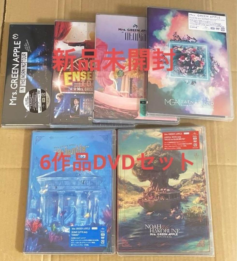 新品未開封Mrs. GREEN APPLE LIVE DVD 6本セット　⑩ MC付】Mrs. GREEN APPLE 10周年記念BOX 初回限定盤DVD MC付】Mrs.