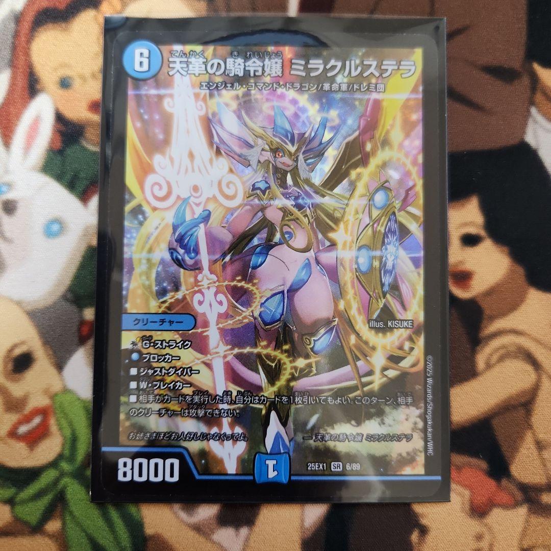 天革の騎令嬢 ミラクルステラ - メルカリ