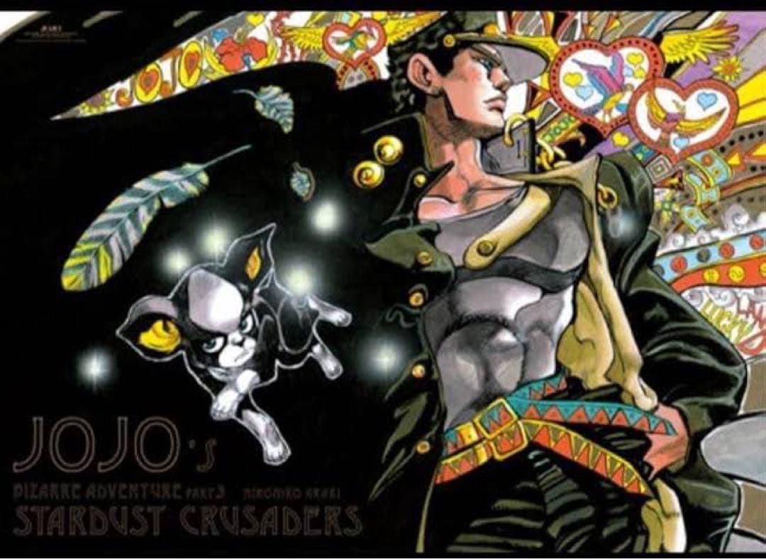 ジョジョの奇妙な冒険 ジョジョ展 3部 原画ポスター ジョジョの奇妙な