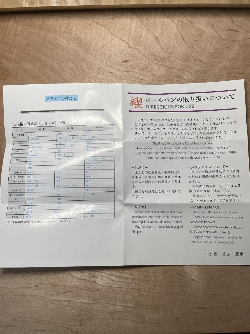 【工房楔 グラッソ】バーズ アイ ローズウッド