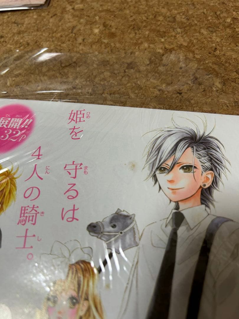 激レア】りぼん:流れ星レンズ 村田真優先生 切り抜きセット - メルカリ